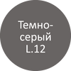 Затирка Litokol Litocolor L.12 Темно-серая 2 кг