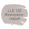 Затирка Litokol Luxury Evo LLE.120